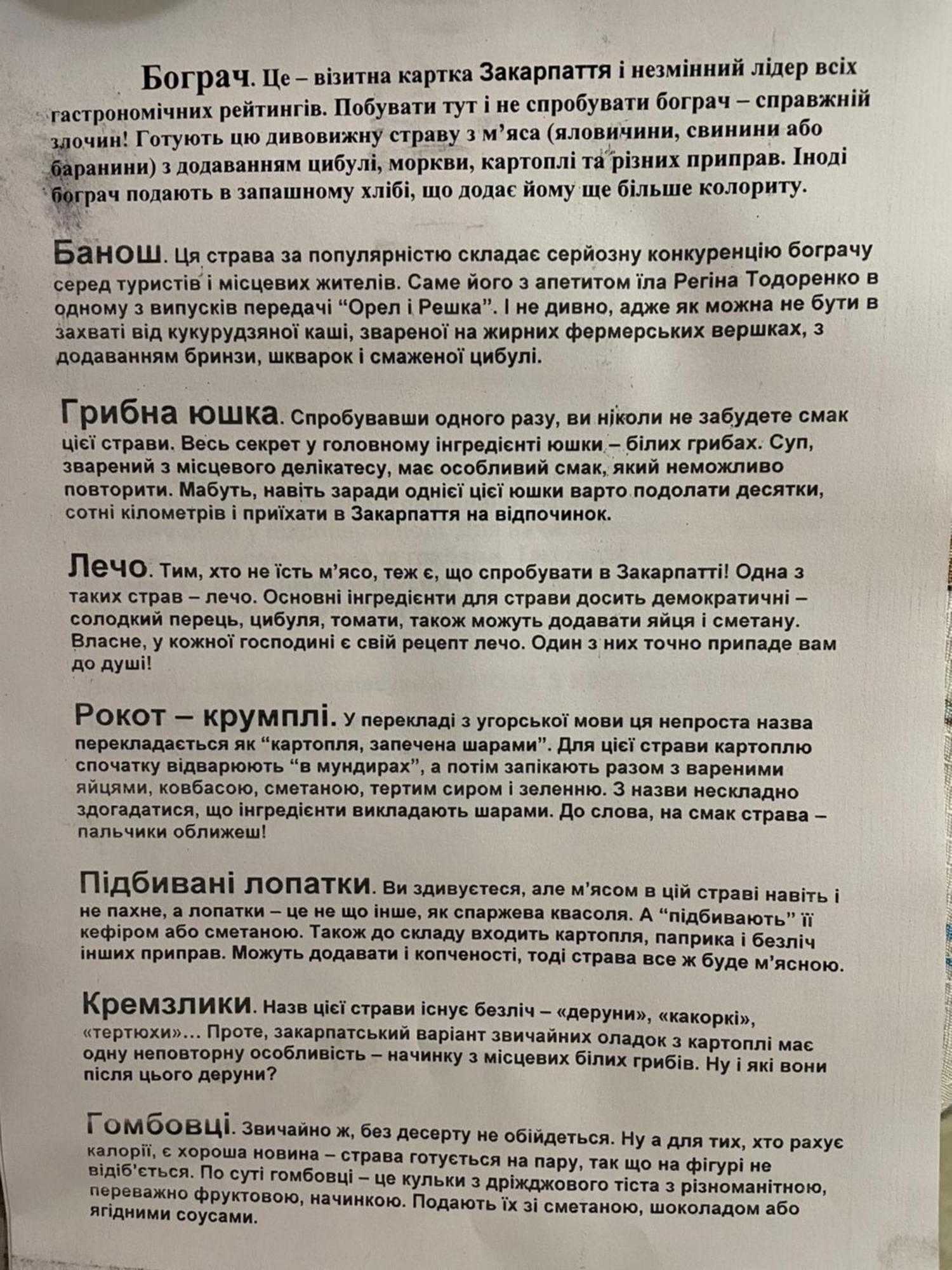 Соколів Камінь Novoselitsa  Exterior foto